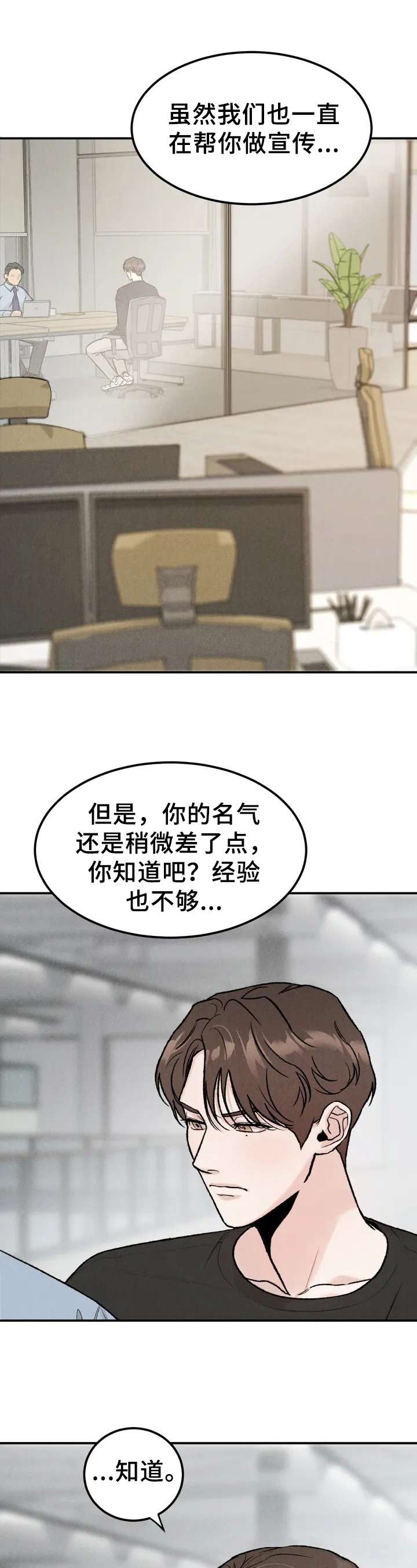 第1话：第1章：嘲笑预览分镜