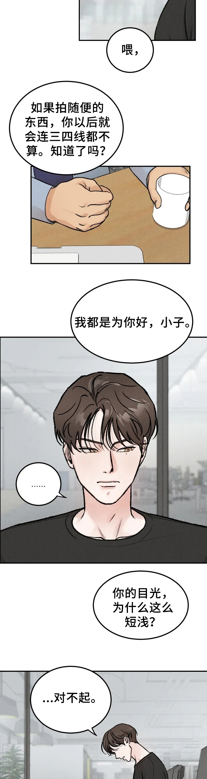 第1话：第1章：嘲笑预览分镜