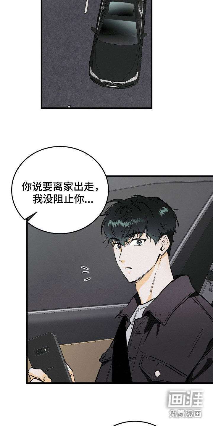 第13话：第13章：身体健康预览分镜