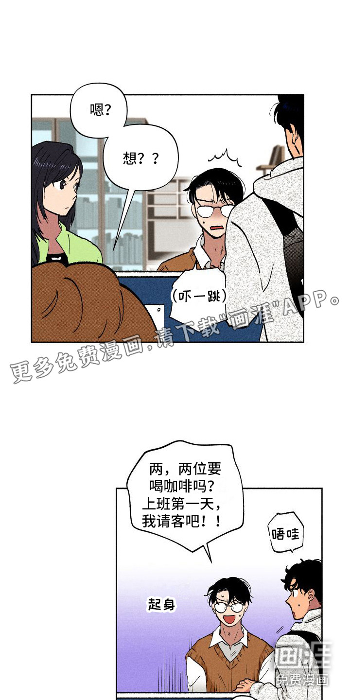 第7话：第7章：社牛预览分镜