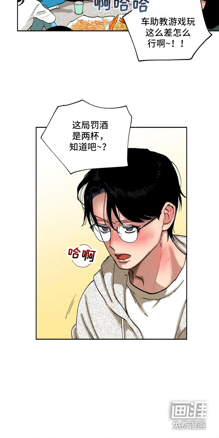 第12话：第12章：罚酒预览分镜