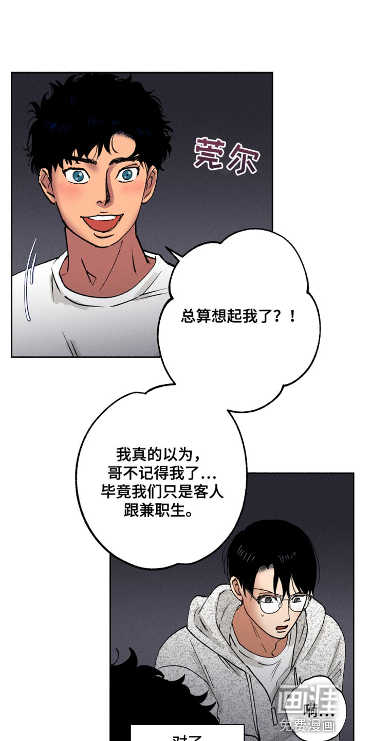 第15话：第15章：自作多情预览分镜