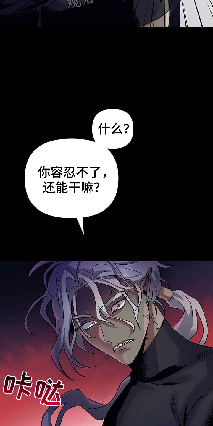 第5话：第5章：他是特殊的预览分镜