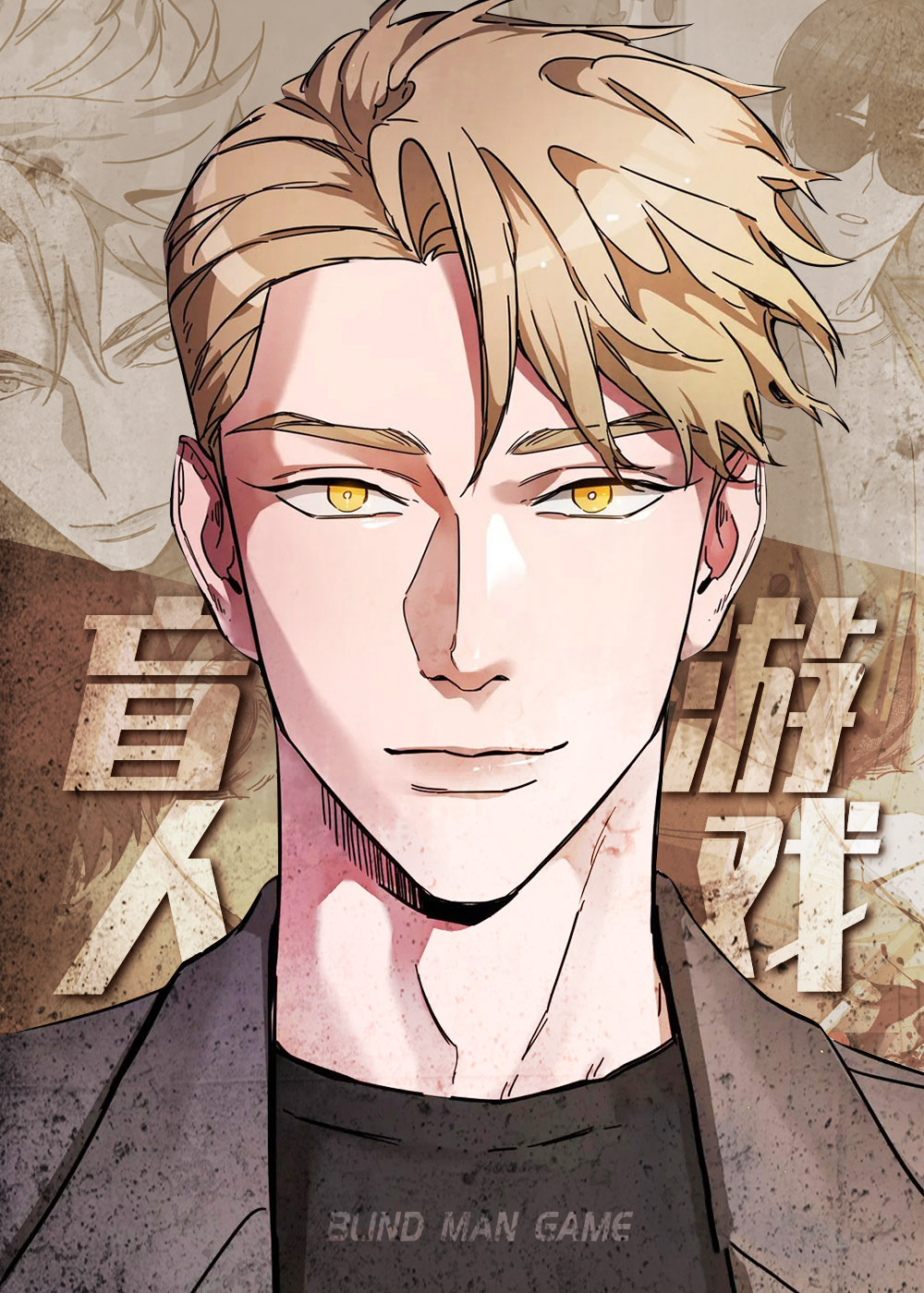 盲人游戏封面