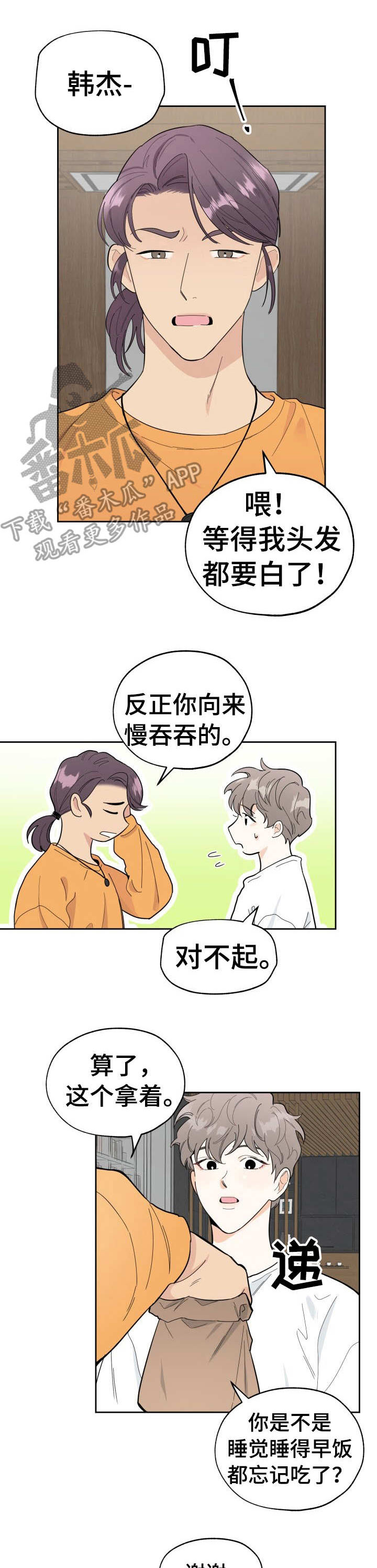 第2话：第2章：赠票预览分镜