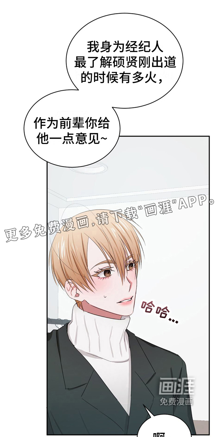 第5话：第5章：认出预览分镜
