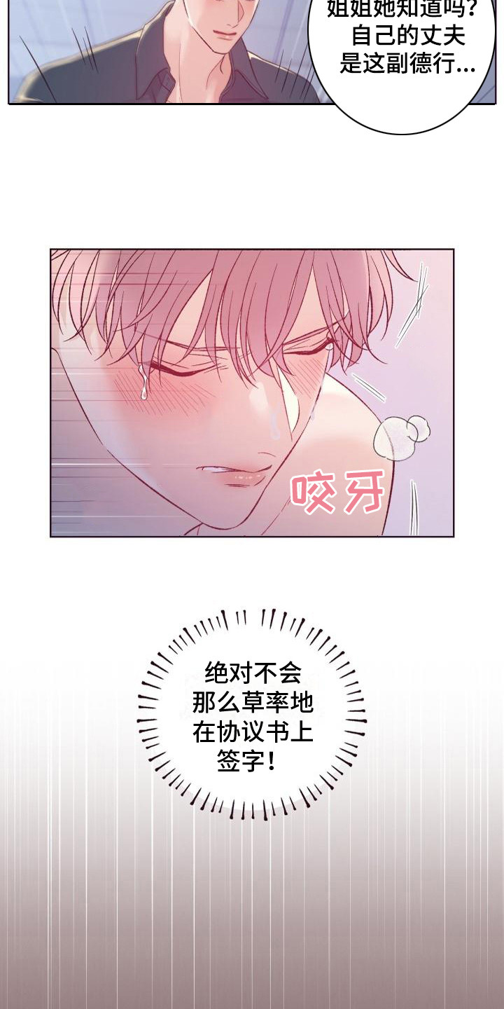 第1话：第1章：后悔预览分镜