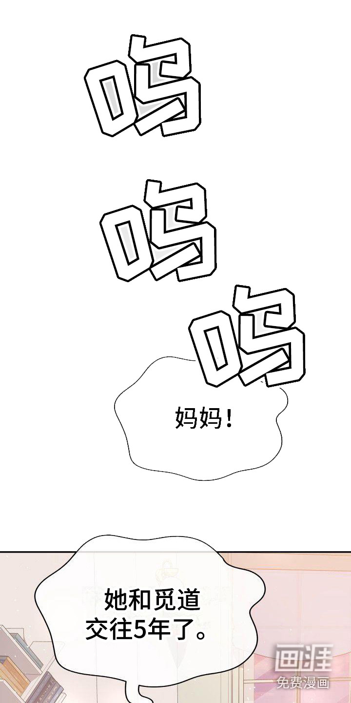 第15话：第15章：地位低下预览分镜