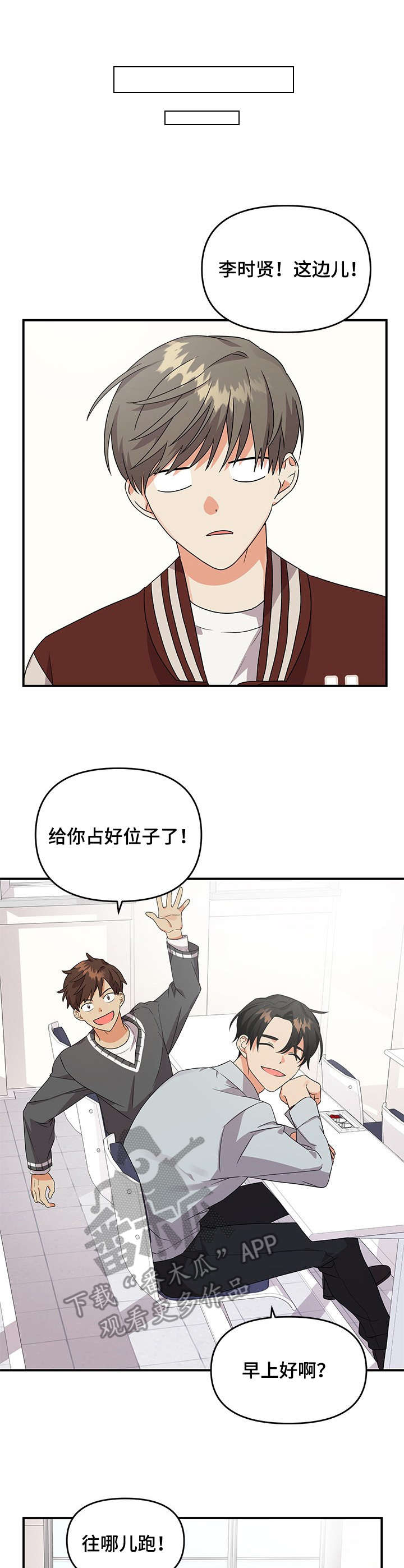第8话：第8章：不顺眼预览分镜