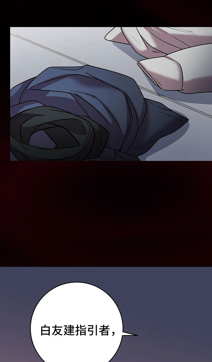 第1话：第1章：无序的命运预览分镜