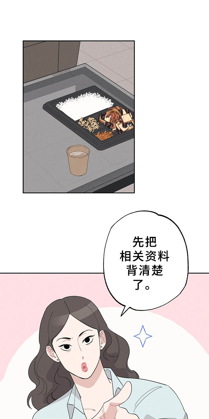 第6话：第6章：行程预览分镜