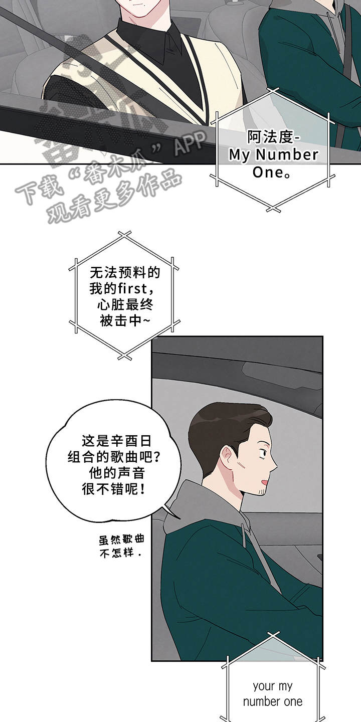 第7话：第7章：采访预览分镜