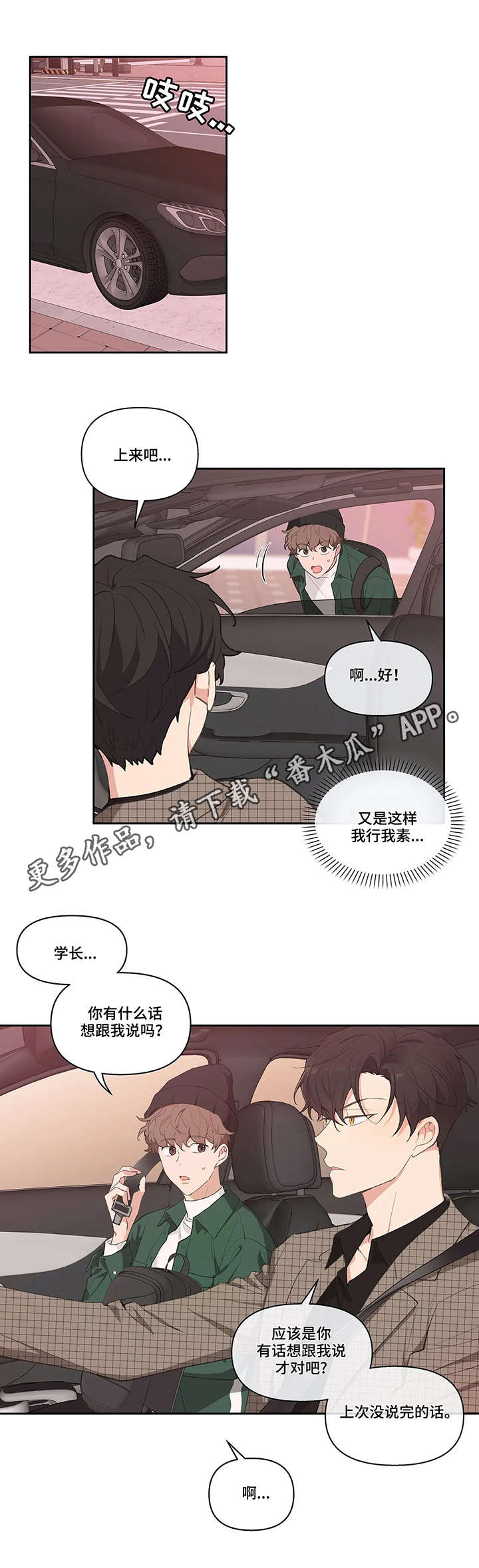 第12话：第12章：酒吧预览分镜