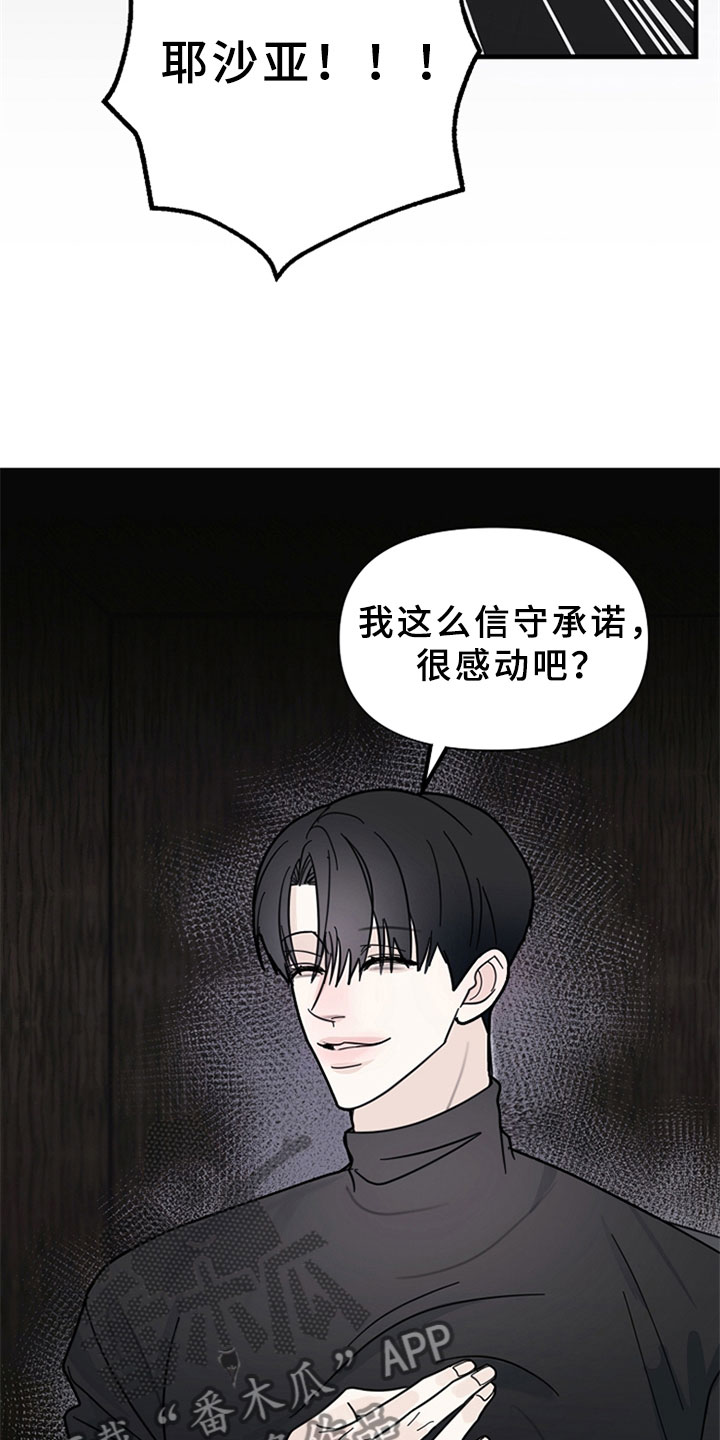 第14话：第14章：巢穴预览分镜