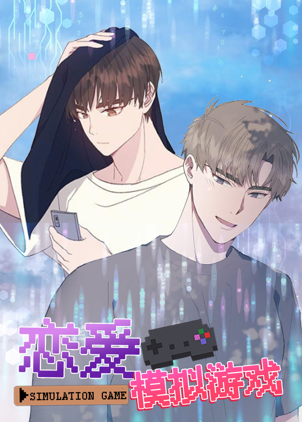 恋爱模拟游戏封面