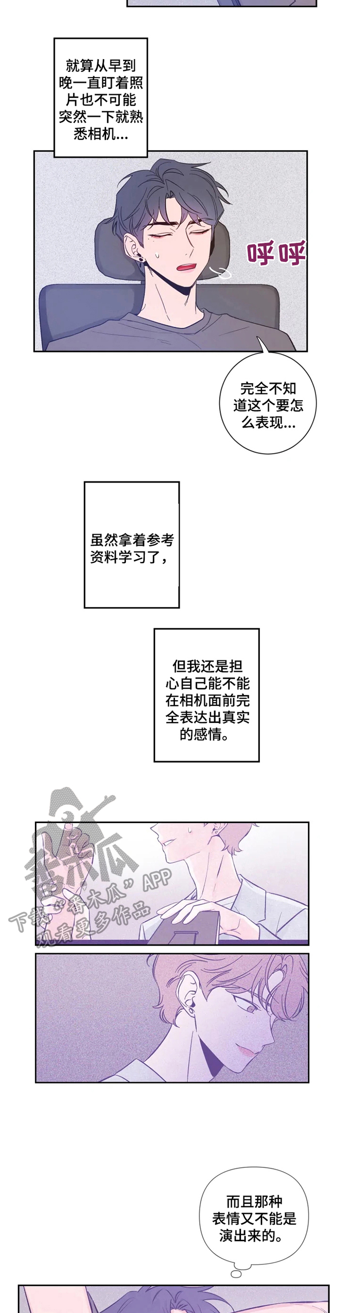 第15话：第15章：不要开玩笑了预览分镜