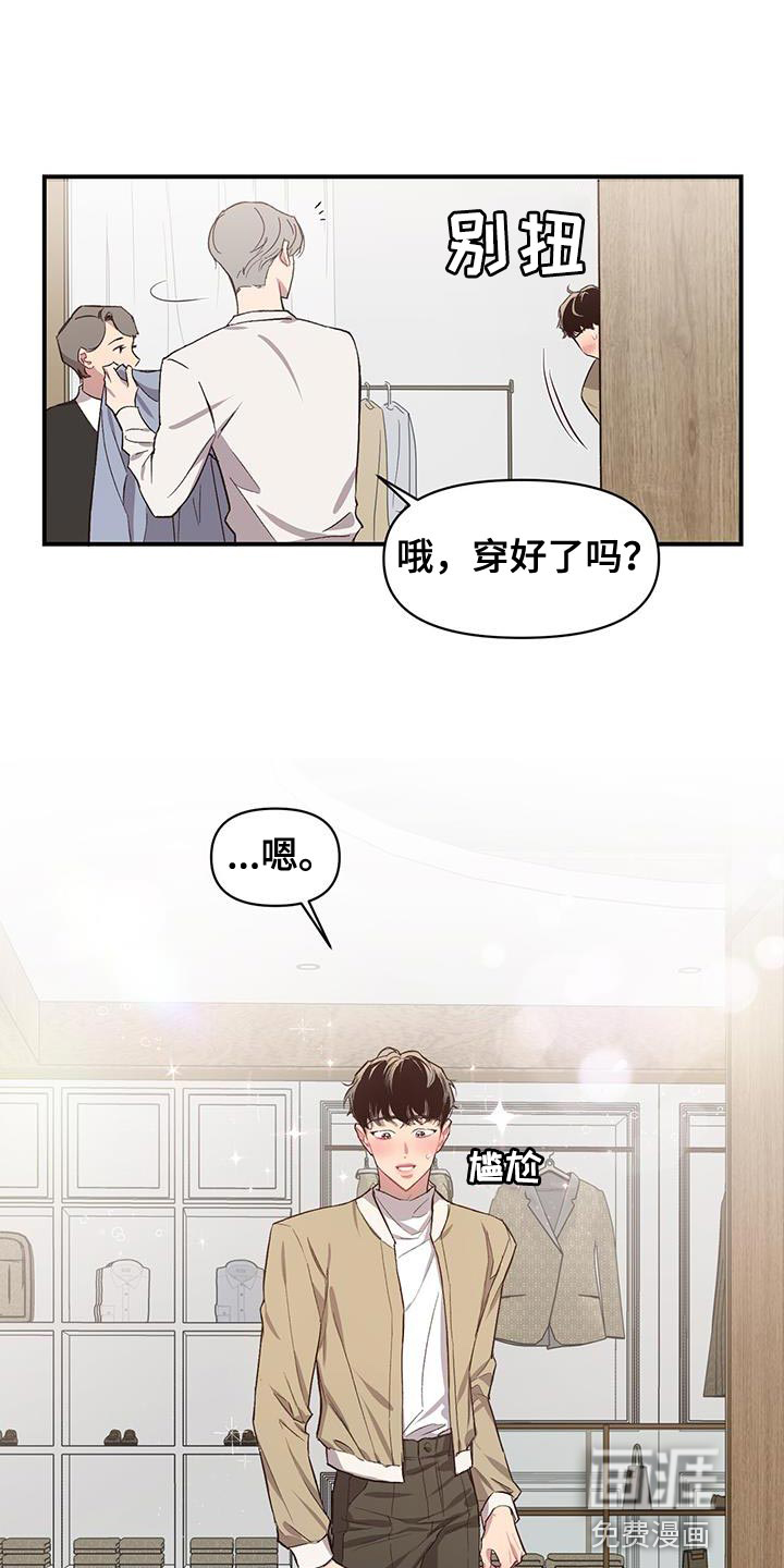 第16话：第16章：不适合出去预览分镜