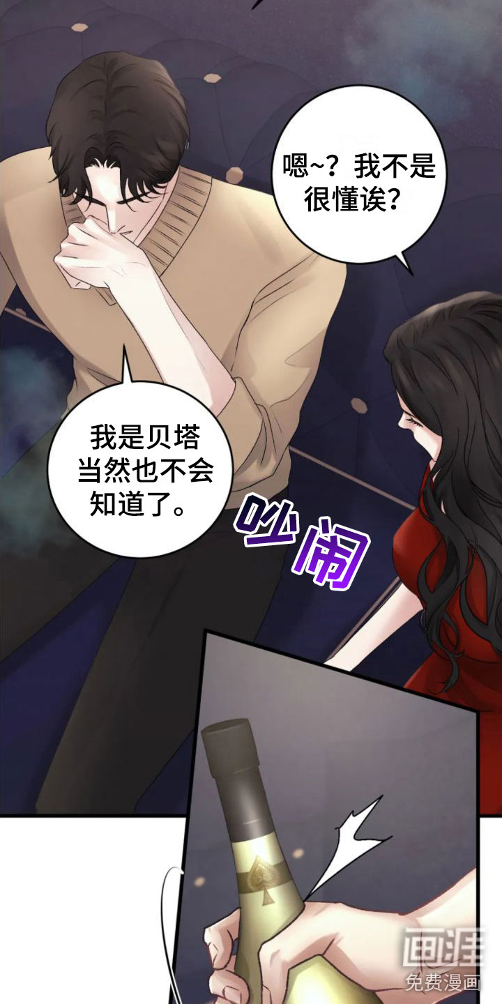 第6话：第6章：发热预览分镜