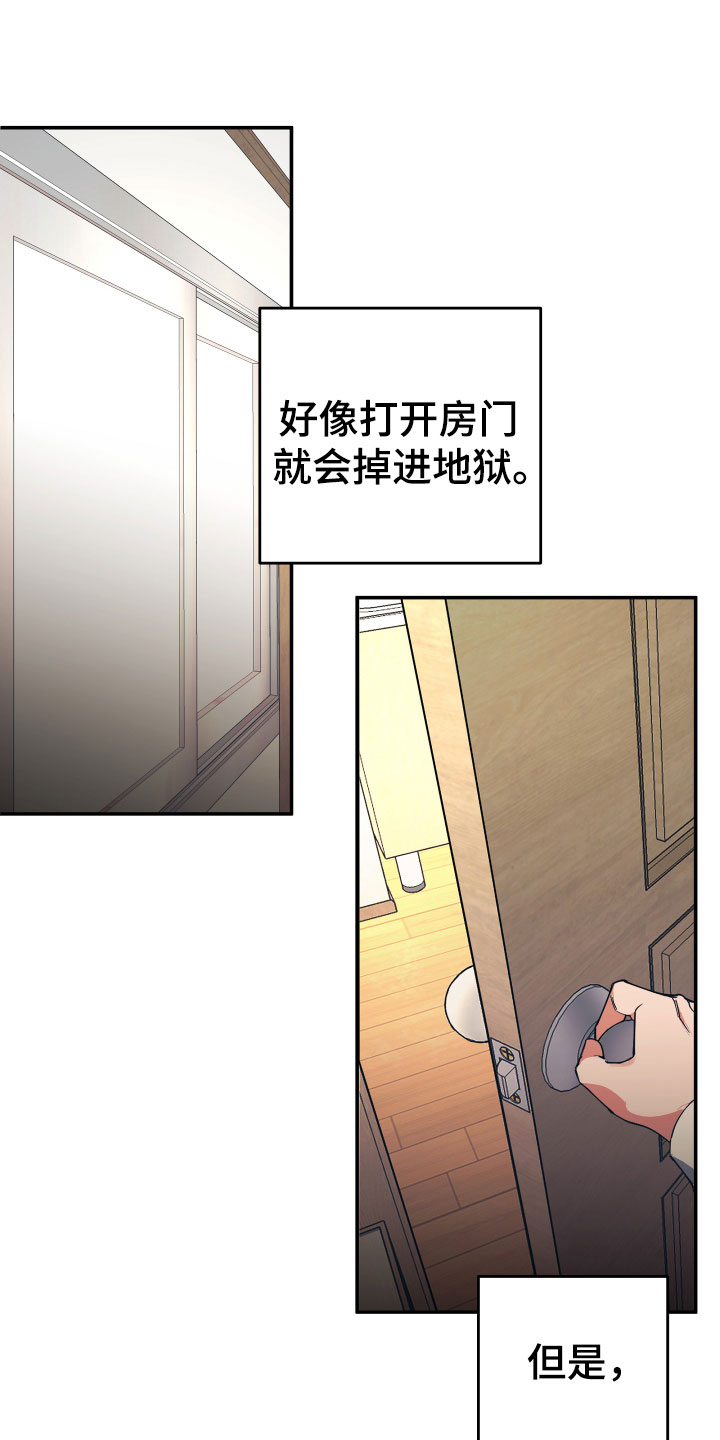 第1话：第1章：风雨欲来预览分镜