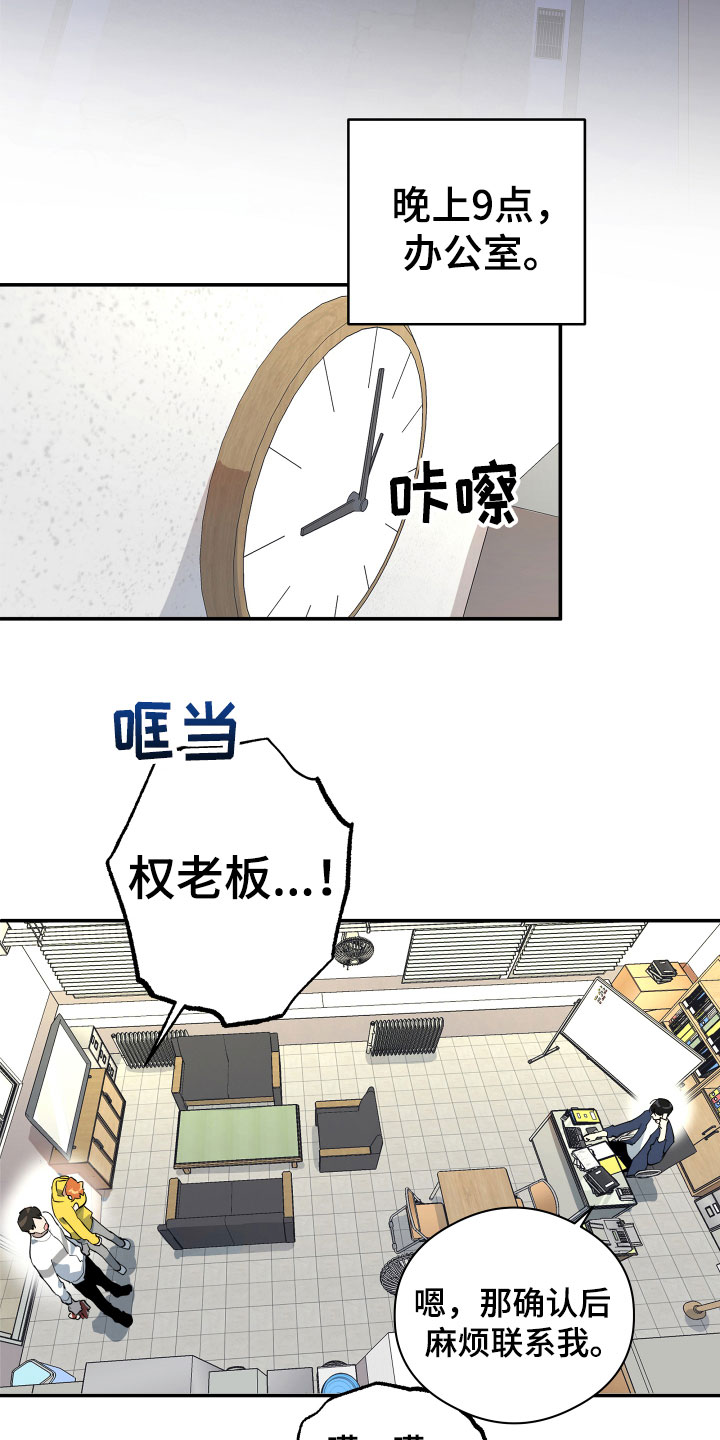 第2话：第2章：平凡的一天预览分镜