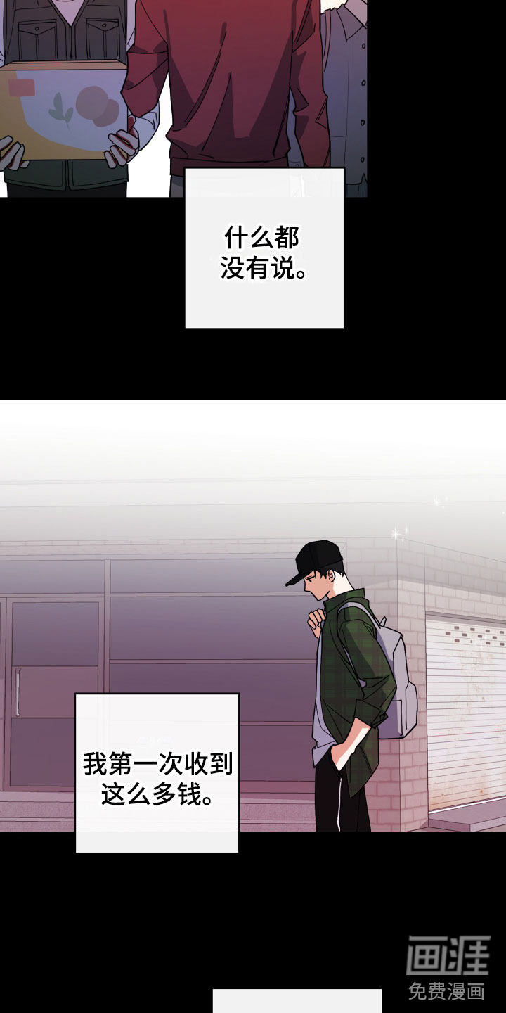 第5话：第5章：回顾往事预览分镜