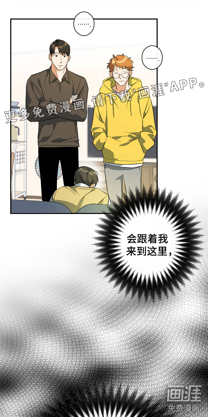 第9话：第9章：灵魂互换？！预览分镜