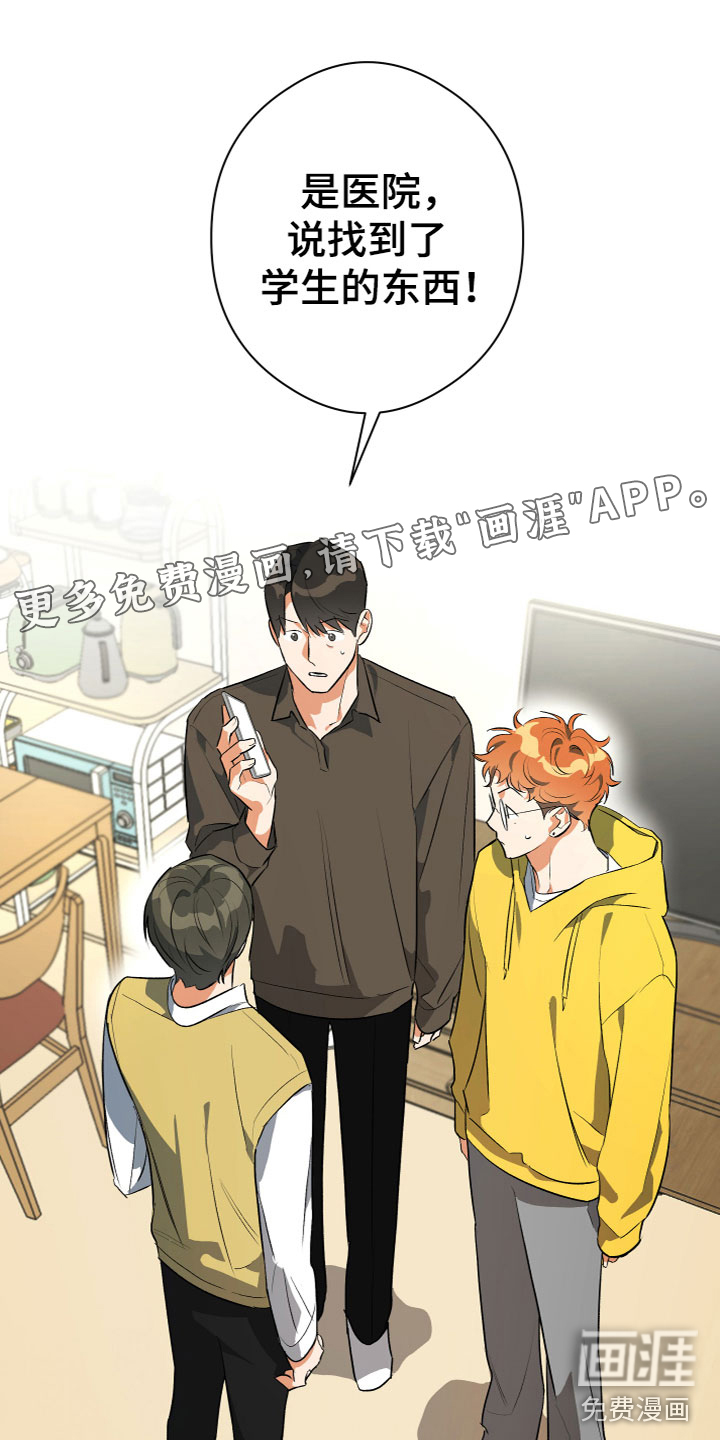 第11话：第11章：解开了预览分镜