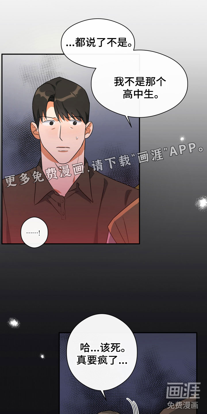 第13话：第13章：醒了预览分镜