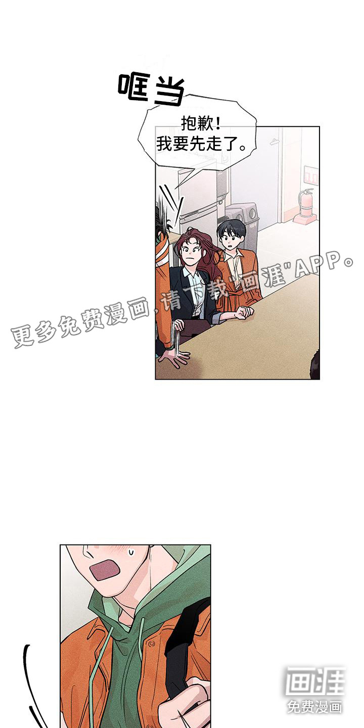 第7话：第7章：你别走预览分镜