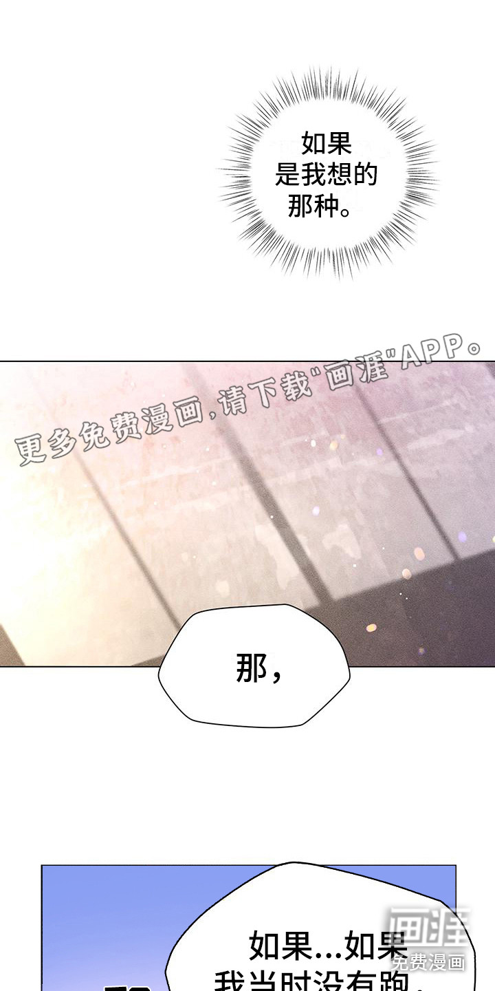 第9话：第9章：别逃跑预览分镜