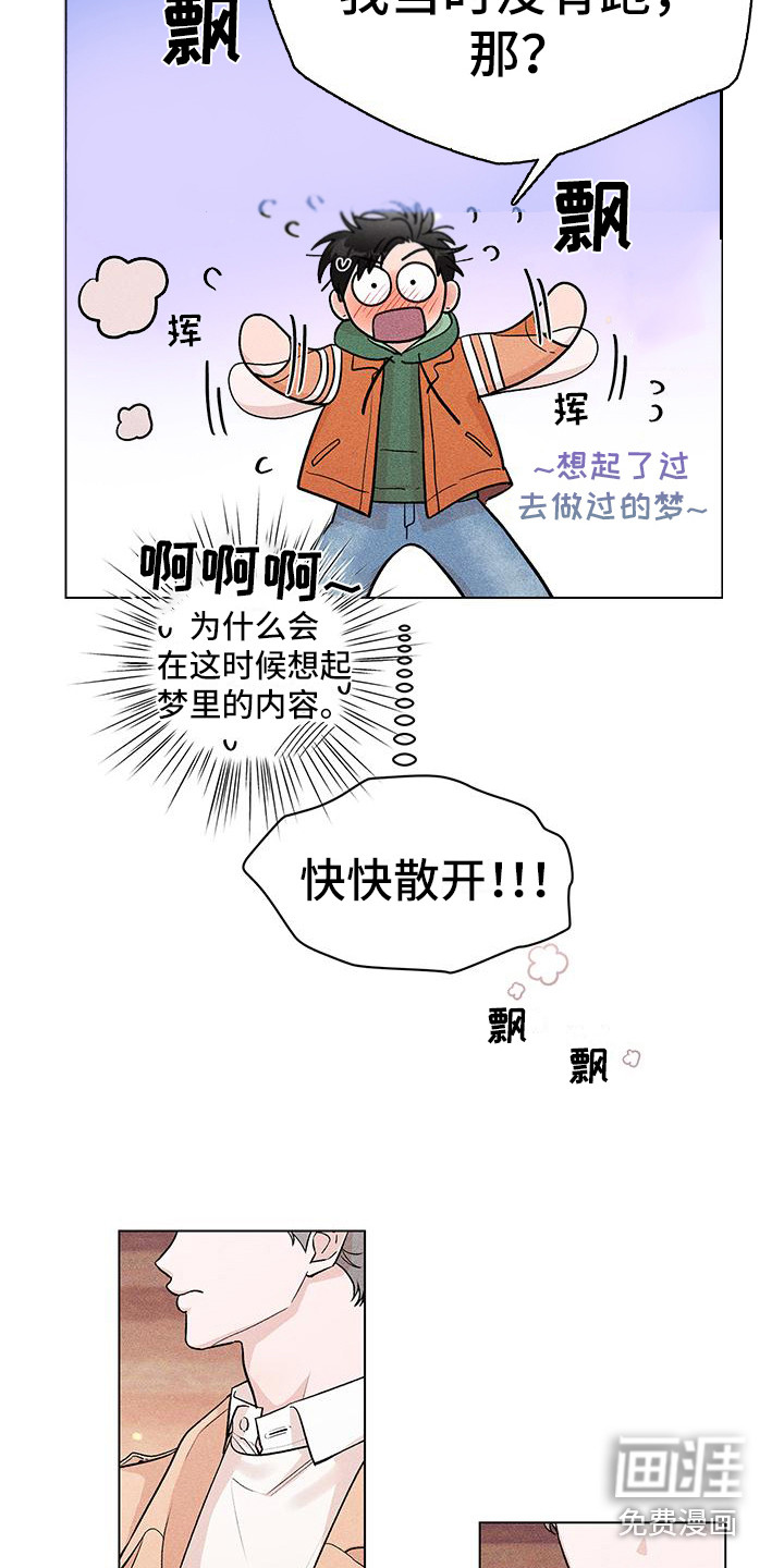 第9话：第9章：别逃跑预览分镜