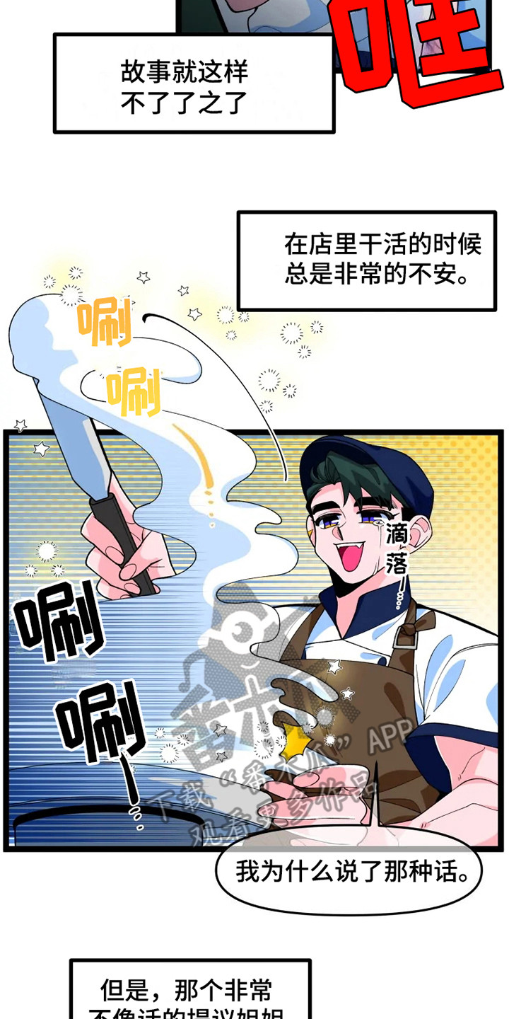第11话：第11章：不安预览分镜