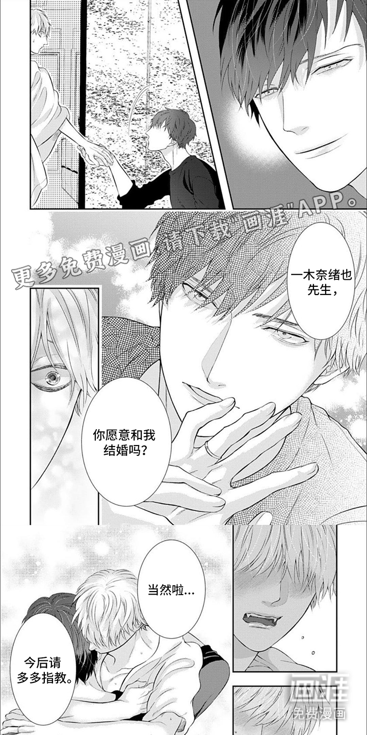 第15话：第15章：结婚预览分镜