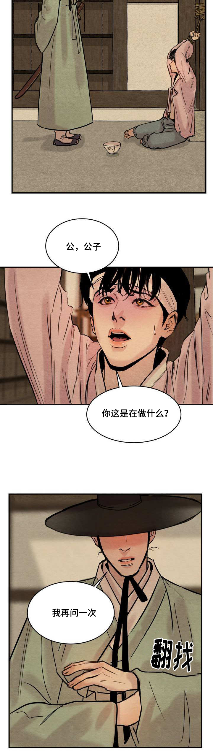 第2话：第2章：为我画画预览分镜