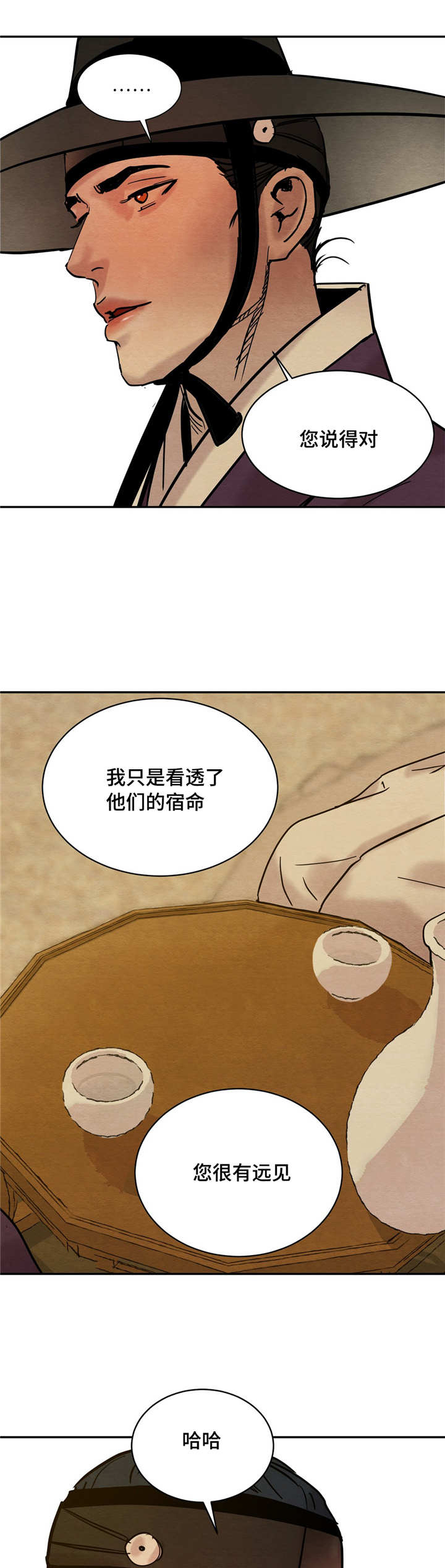 第10话：第10章：相见预览分镜