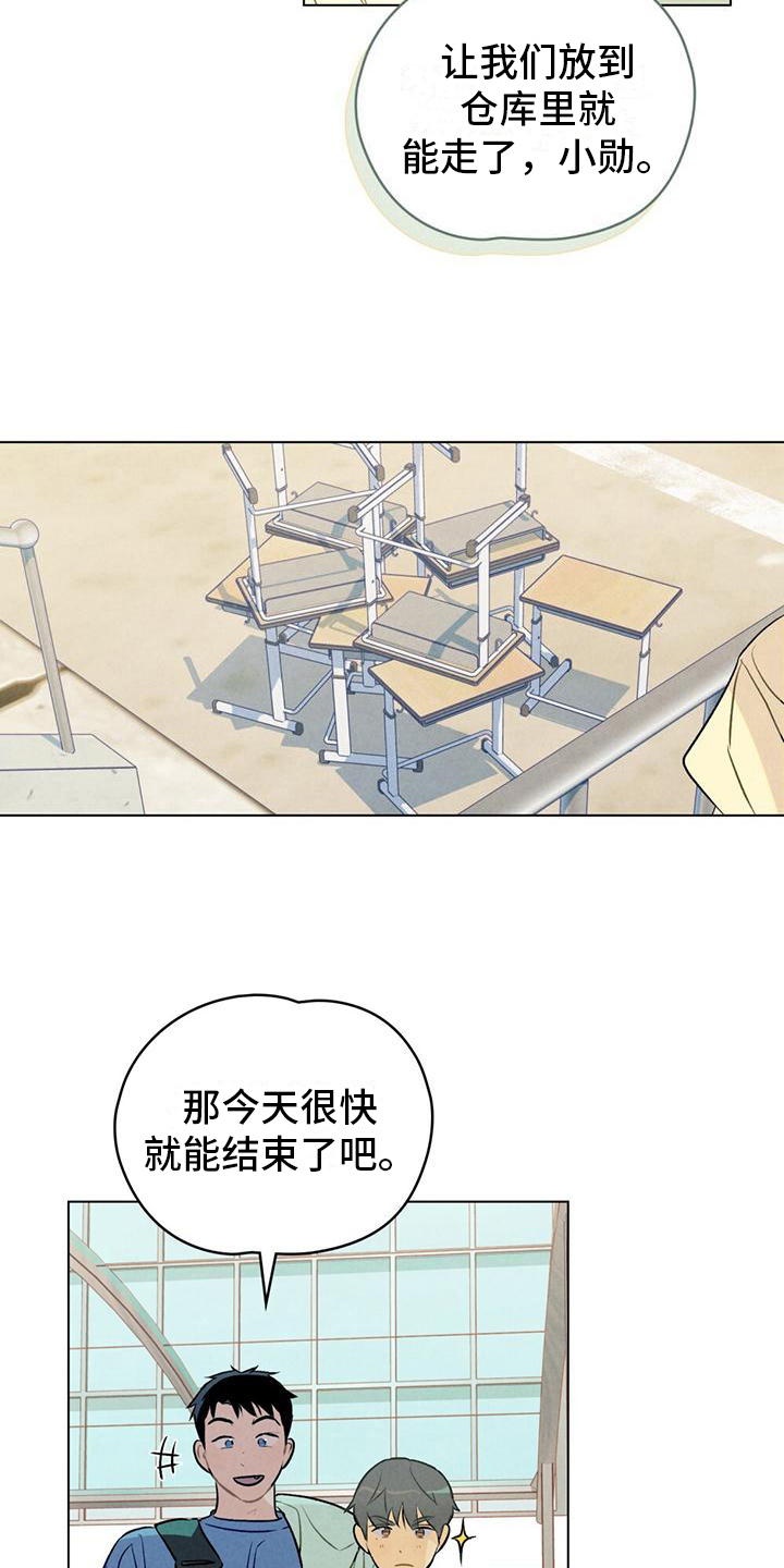 第16话：避雨预览分镜