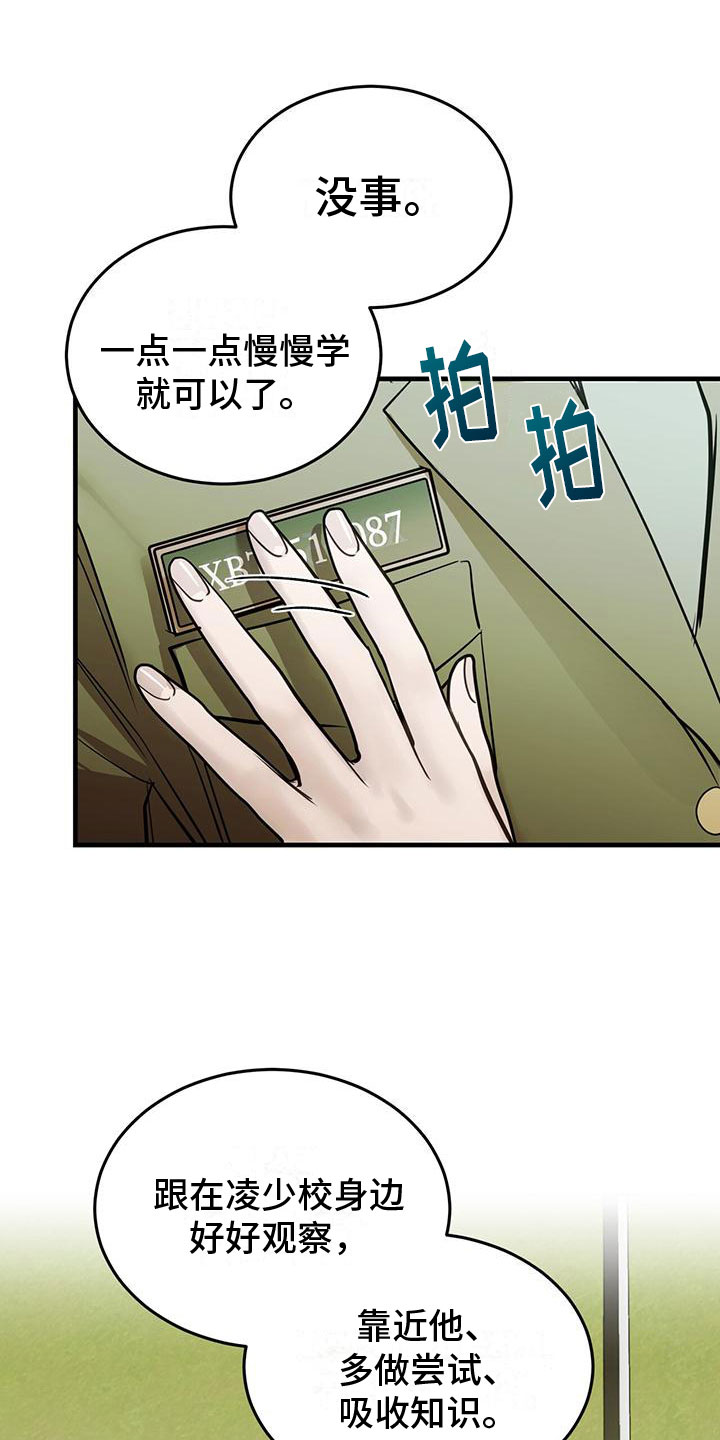 第2话：第2章：初次见面预览分镜