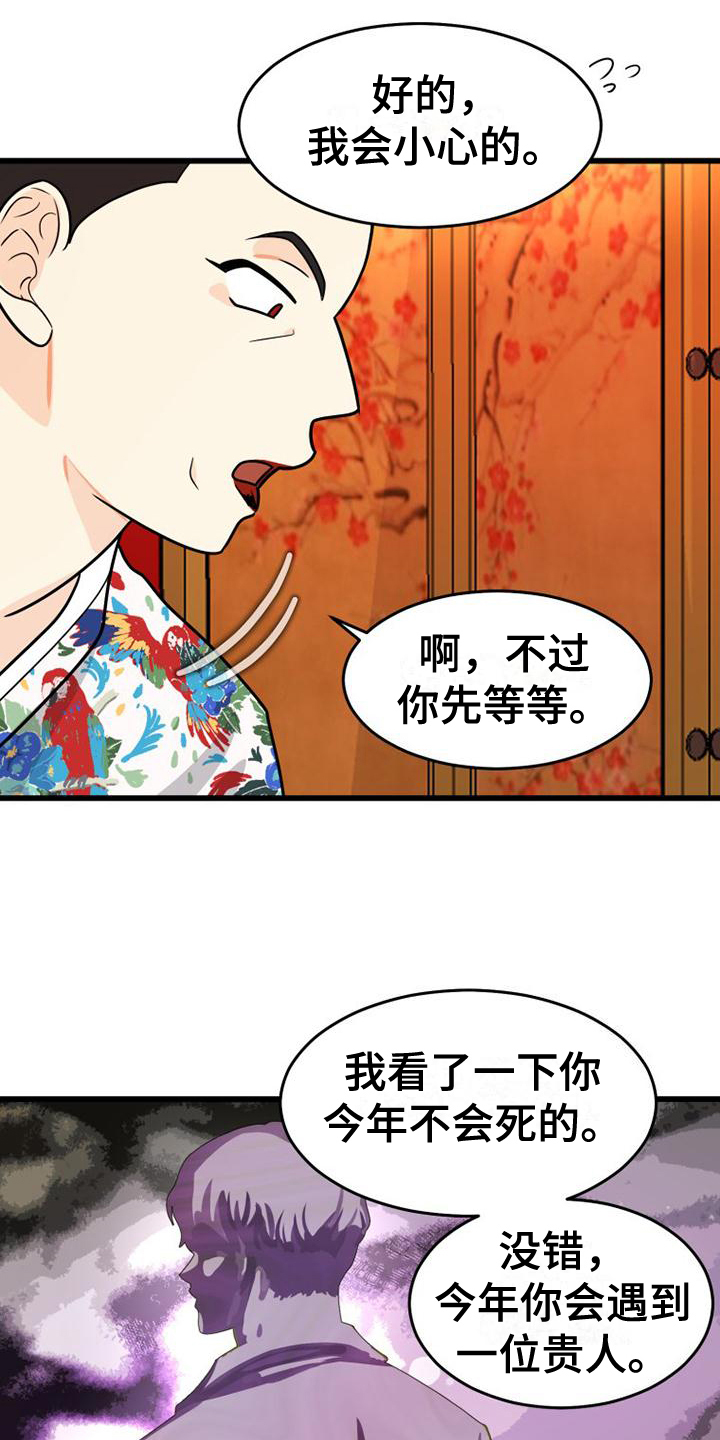 第3话：第3章：交友软件预览分镜