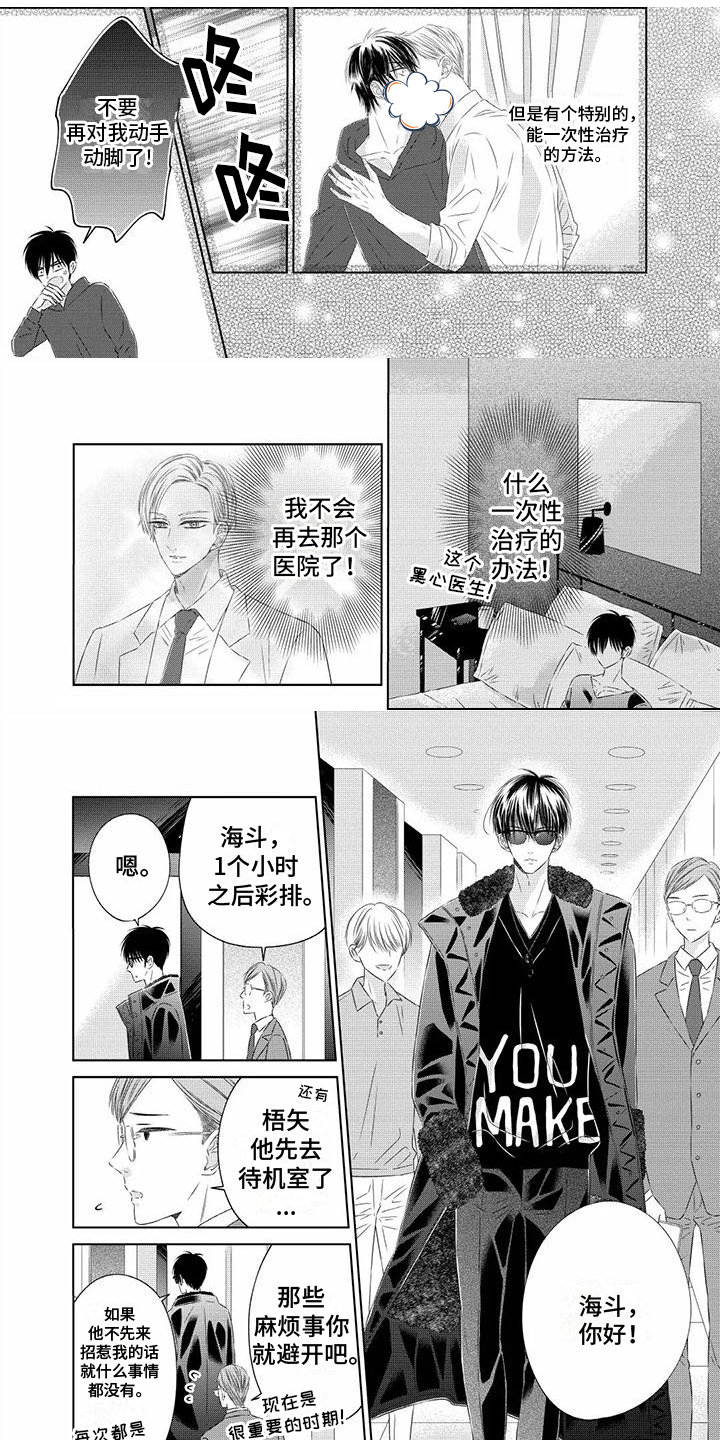 第3话：第3章：发现预览分镜