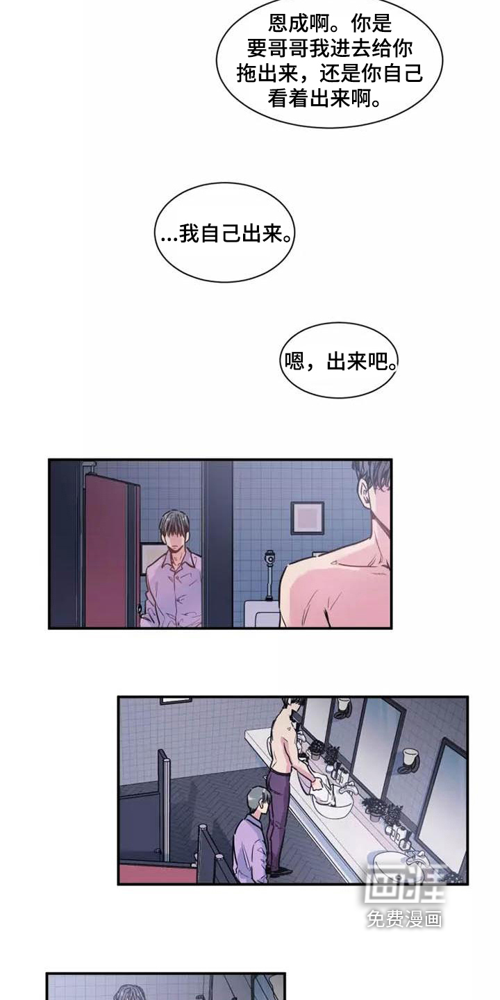 第6话：第6章：谎言预览分镜