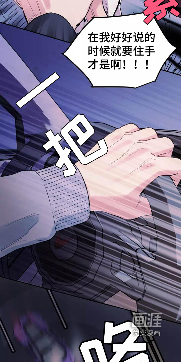 第14话：第14章：从未有过的感觉预览分镜