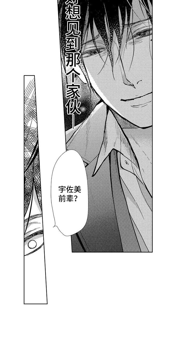 第12话：告白预览分镜