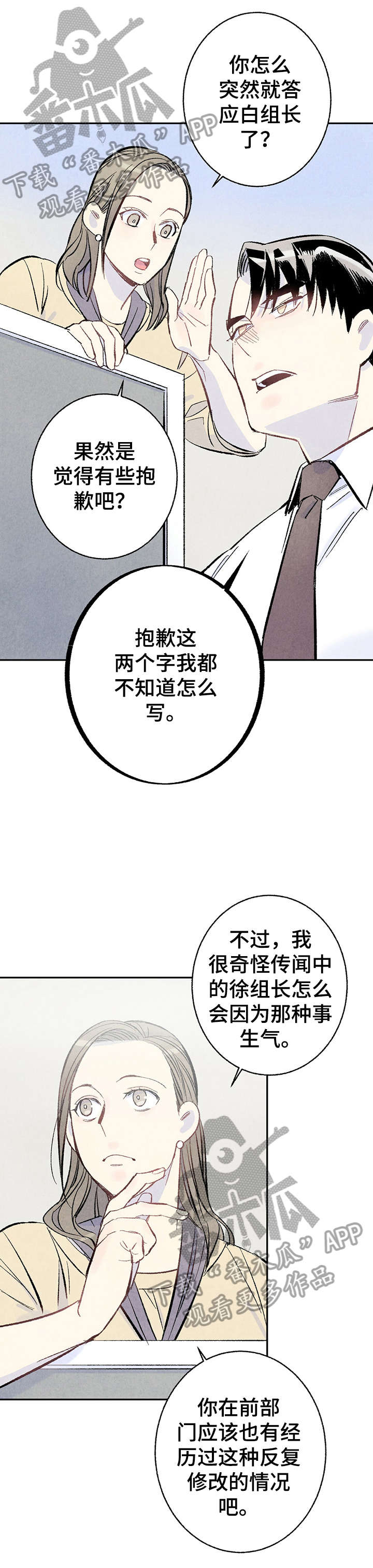 第12话：第12章：好像预览分镜