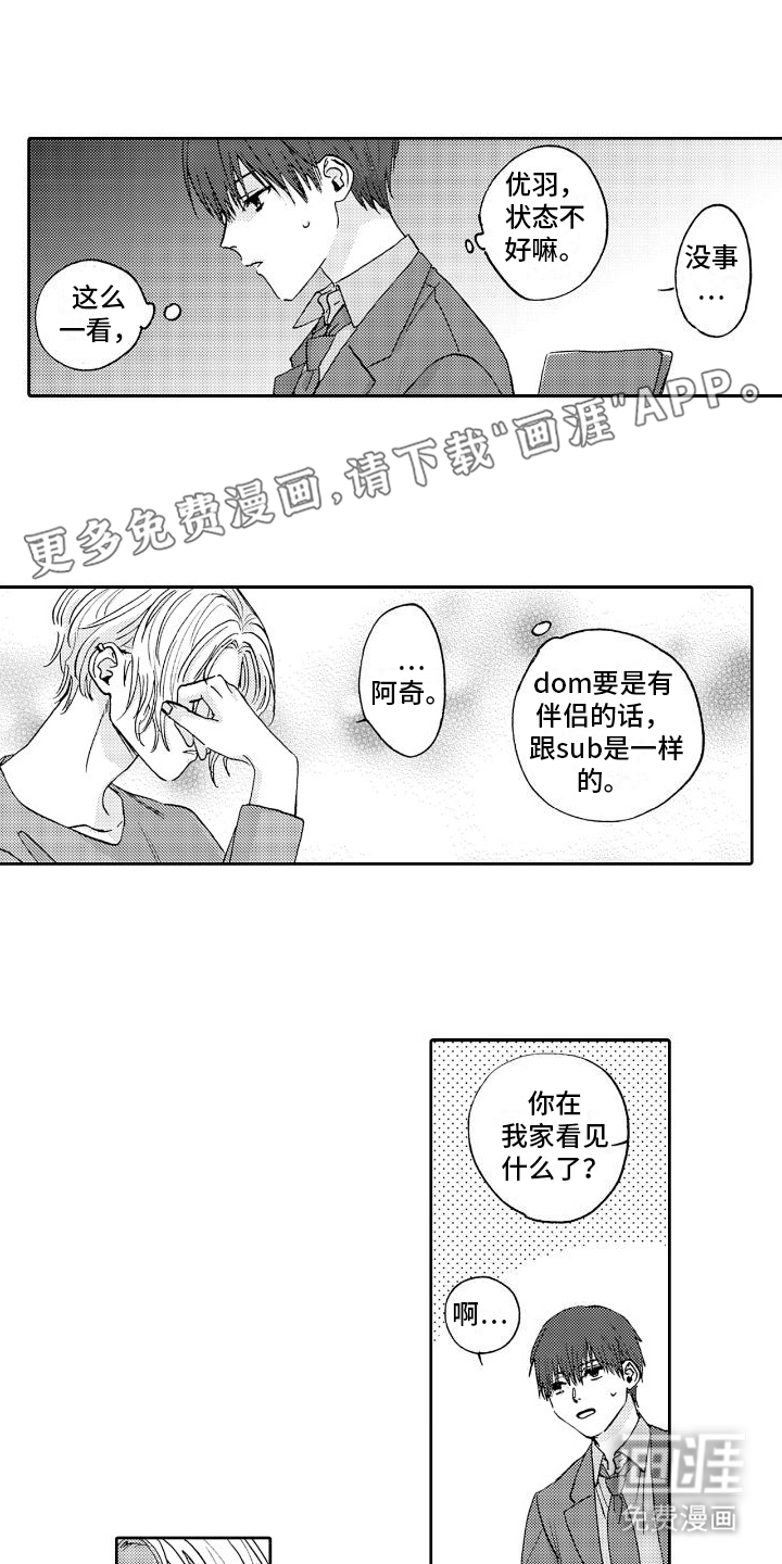 第10话：研究预览分镜