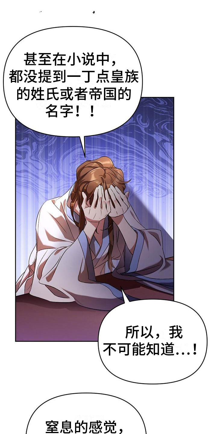 第4话：生病预览分镜