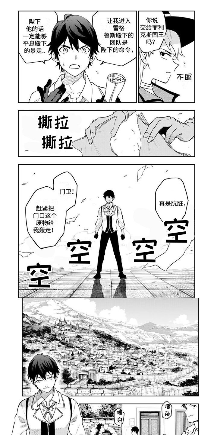 第3话：第3章：再见面预览分镜