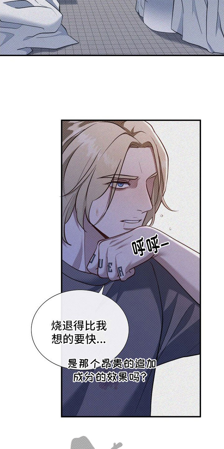 第11话：又来了预览分镜