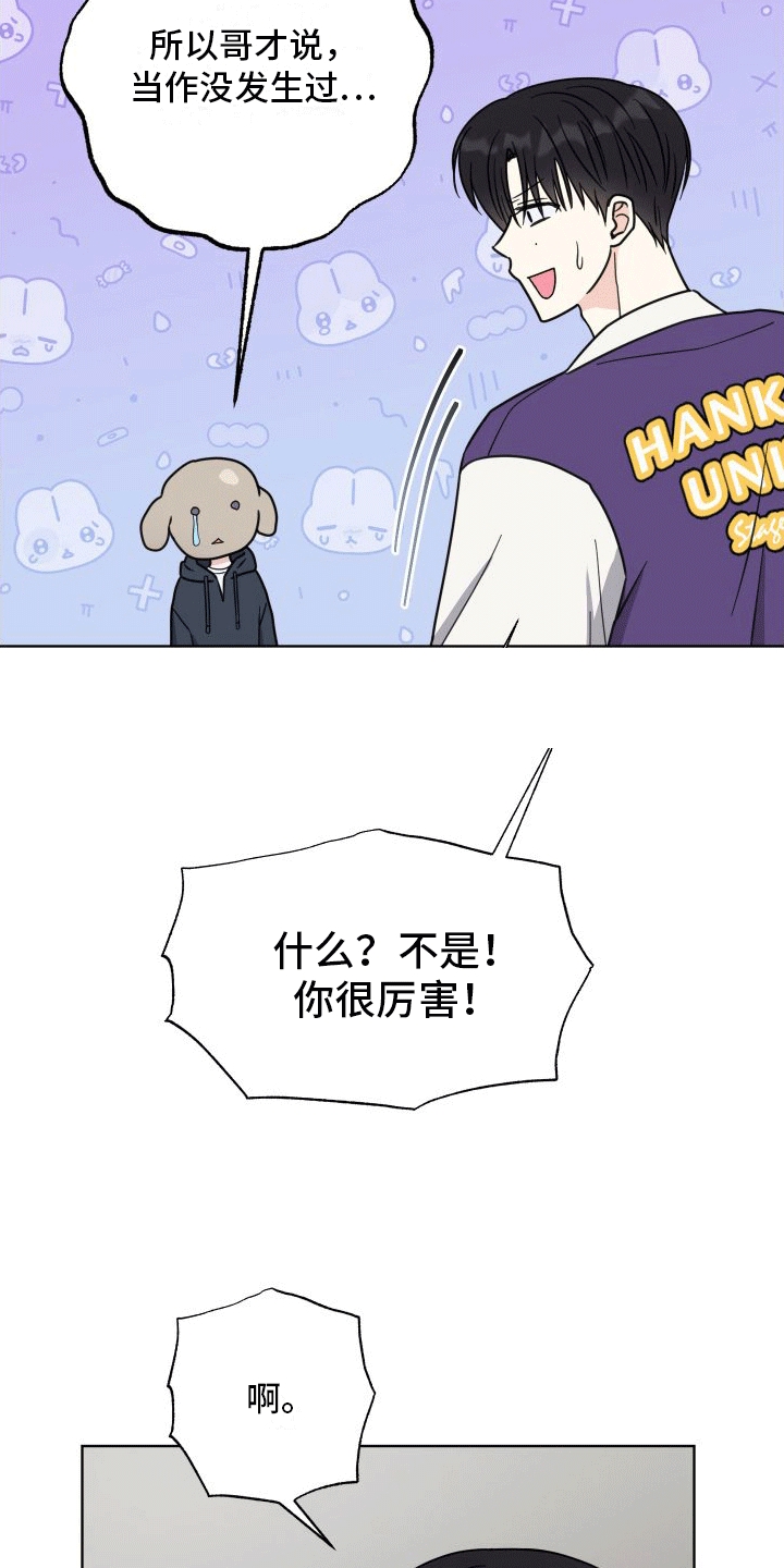 第6话：第6章：相当厉害预览分镜