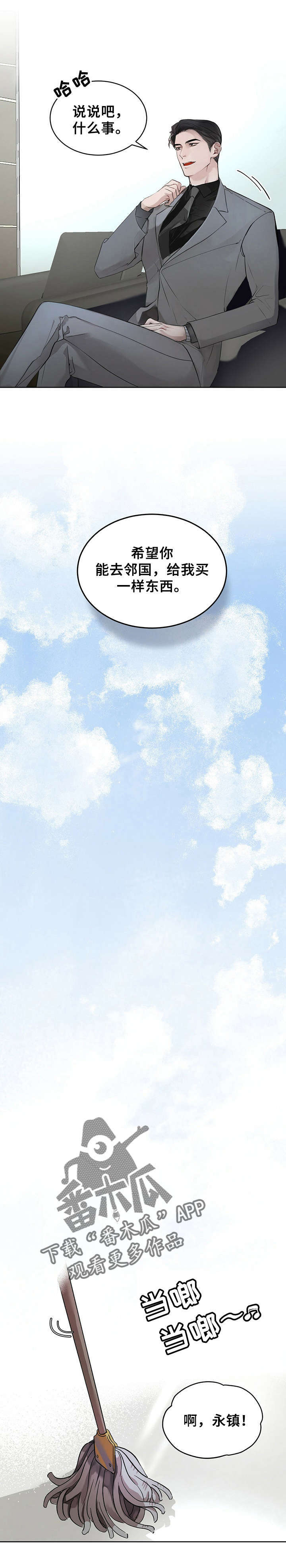 第4话：第4章：去邻国预览分镜