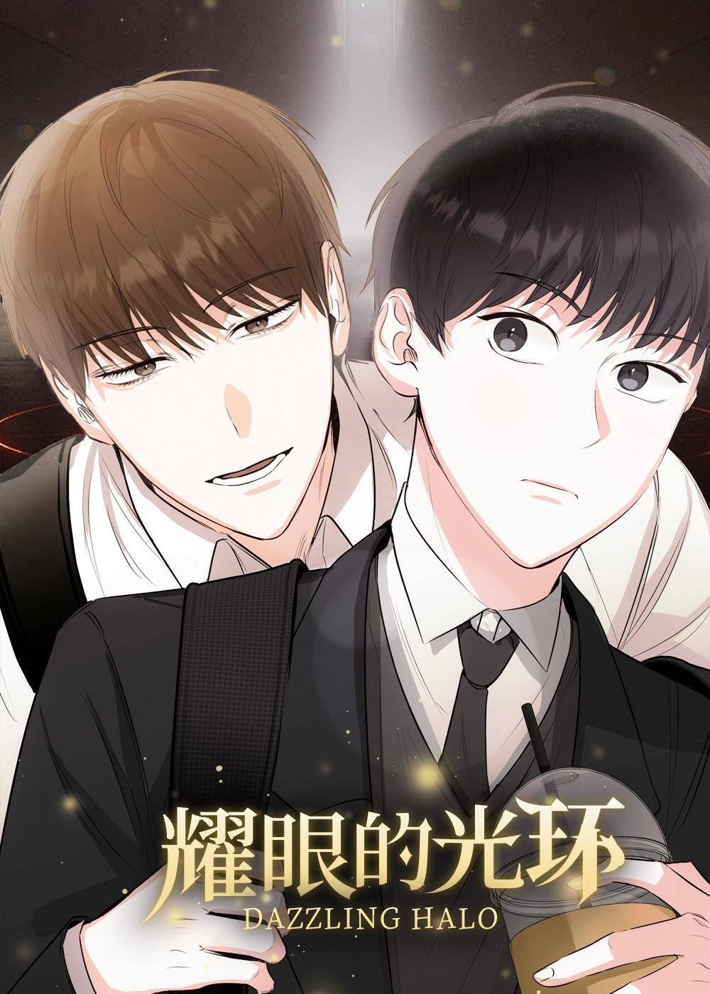 专注的爱封面